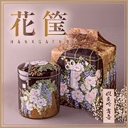 花筺